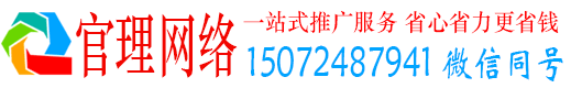 马尾官理竞价代运营